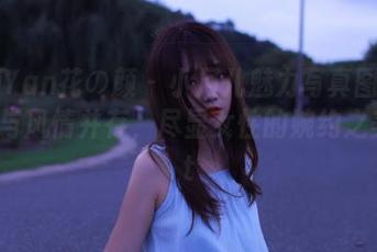 HuaYan花の颜 - 小月儿魅力写真图册：美足与风情并存，尽显女性的婉约之美.txt