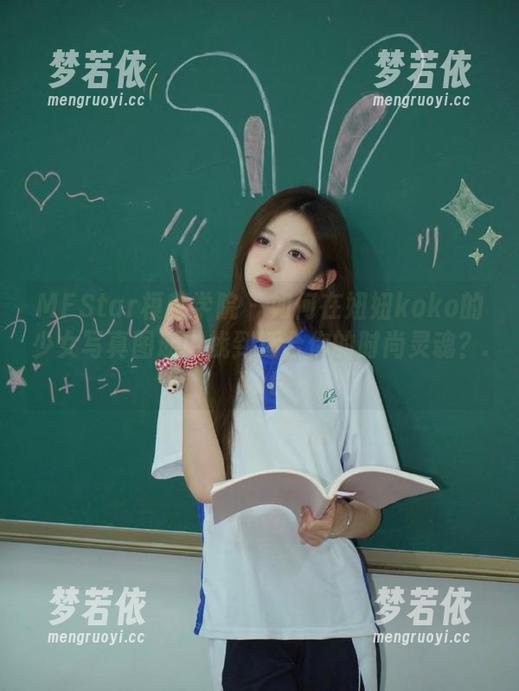 MFStar模范学院 - 如何在妞妞koko的少女写真图册中找到适合你的时尚灵魂？.txt-梦若依