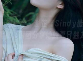MiiTao蜜桃社 - 谢芷馨Sindy最新泳装写真揭秘，原图分享她的夏日魅力.txt