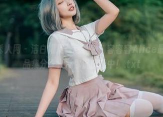 Xiuren秀人网 - 洁白裙摆舞动神韵：容容容Alice最新写真作品集分享，带你沉醉其中！.txt