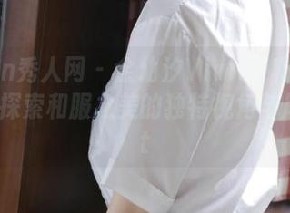 Xiuren秀人网 - 金幼汐Vivian和服图集精选：探索和服之美的独特视角与风情.txt