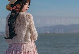 Yiko湿润兔的田耕记在这里，观看她怎样用图片捕捉生活中的美丽瞬间！.txt