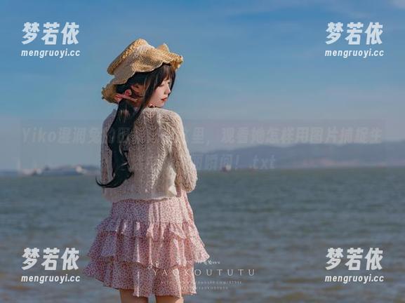 Yiko湿润兔的田耕记在这里，观看她怎样用图片捕捉生活中的美丽瞬间！.txt-梦若依