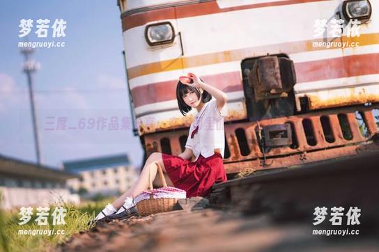三度_69作品集分享：在房间里的夏天里找到灵感.txt-梦若依
