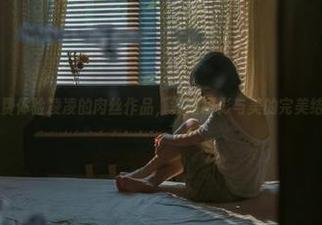 丽柜 - 免费体验凌凌的肉丝作品，领略摄影与美的完美结合！.txt