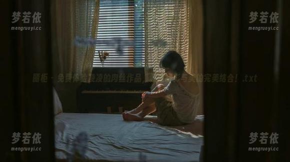 丽柜 - 免费体验凌凌的肉丝作品，领略摄影与美的完美结合！.txt-梦若依