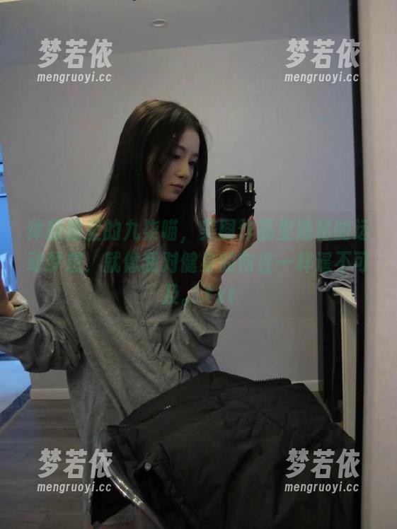 体操服里的九柒喵，美图作品里隐秘的运动梦想，就像我对健身的向往一样遥不可及。.txt-梦若依