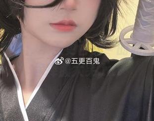 不止于黑丝：“五更百鬼”的私拍图集让你捧腹大笑.txt