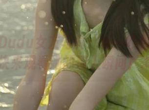 余多多Dudu女友写真：每一帧都是心动，快来观看她的迷人瞬间！.txt