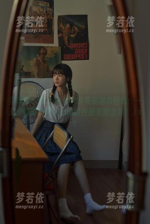 星乐园 - Winki丝女郎美腿魅力图包：一起来领略她令人心动的性感美腿合集！.txt-梦若依
