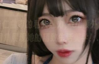 感受杏仁曲奇的私人魅力，OL额外时间私拍图集展现她的精致生活美学！.txt