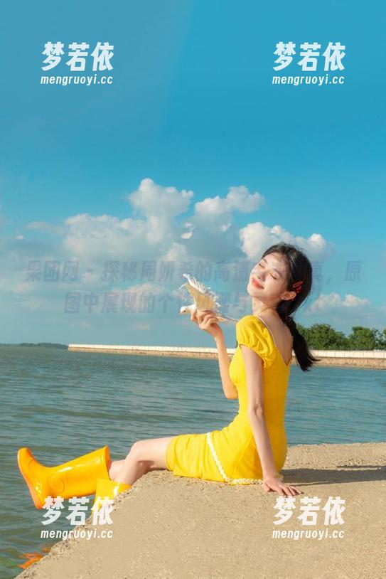 果团网 - 探秘周妍希的高清毛衣写真，原图中展现的个性风潮与灵动.txt-梦若依