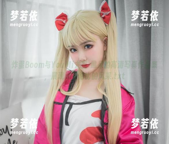 炸蛋Boom与YouMi尤蜜-黑呆的高清写真作品集，展现无与伦比的风采.txt-梦若依