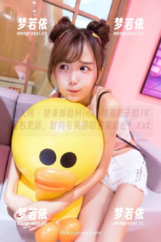 秀人网 - 快来体验Mieko林美惠子的JK图包更新，时尚与美丽的完美结合！.txt-梦若依