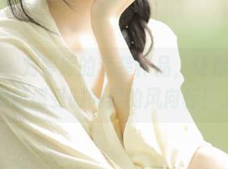 秀人网 - 刘婷婷的套装作品，让你在观看的同时感受时尚界的风向标！.txt