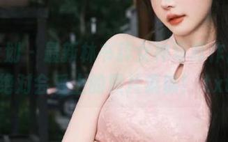 紧急企划 - 最新林书辞女神写真作品，你绝对会爱上的照片集锦！.txt