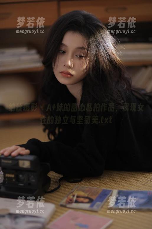 纳丝摄影 - A+妹的甜心私拍作品，展现女性的独立与坚韧美.txt-梦若依