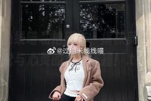 过期米线线喵私拍新作，痛袜美图带来视觉与心灵的双重碰撞！.txt